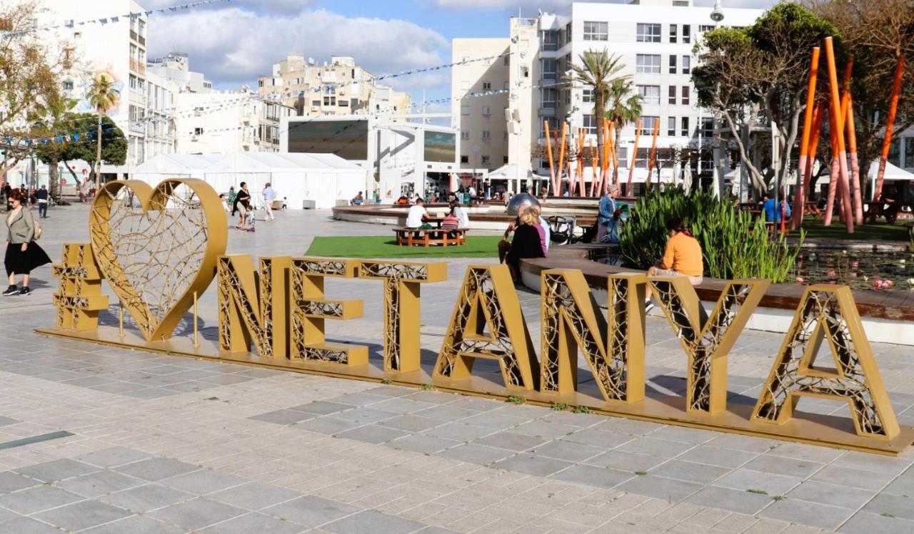 חוויה בכיכר Apartment Нетания Екстериор снимка